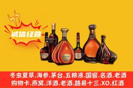 汉中市洋县回收洋酒
