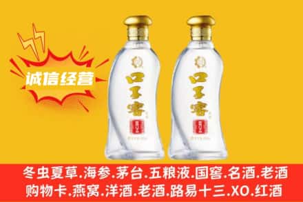 汉中市洋县上门回收口子窖
