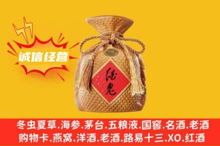 汉中市洋县上门回收酒鬼酒