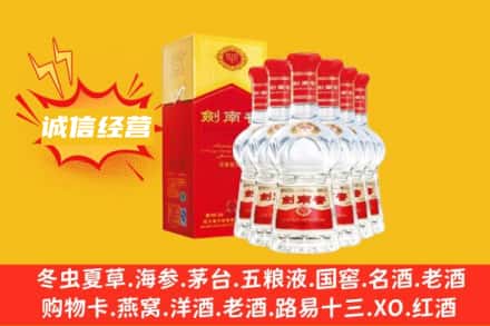 汉中市洋县上门回收剑南春