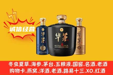 汉中市洋县上门回收华茅