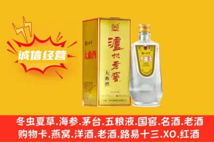 汉中市洋县回收泸州老窖