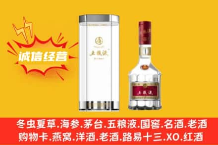 汉中市洋县回收五粮液