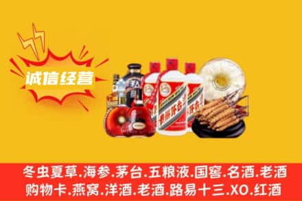 汉中市洋县回收名酒