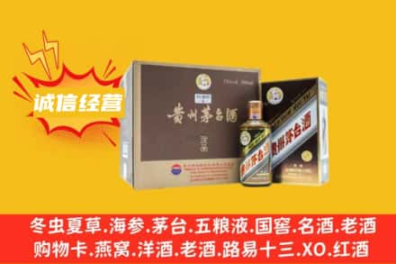 汉中市洋县回收彩釉茅台酒