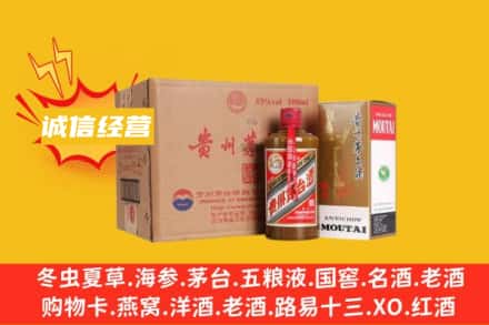 汉中市洋县回收精品茅台酒