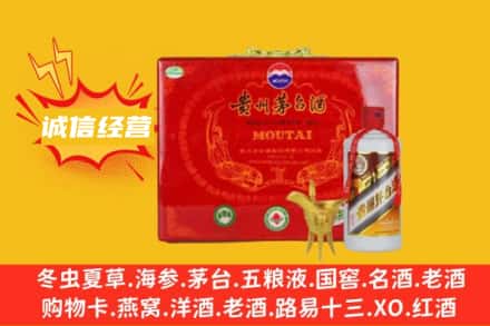 汉中市洋县回收茅台酒瓶