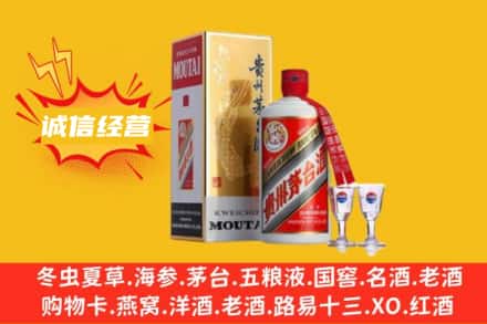 汉中市洋县回收飞天茅台酒