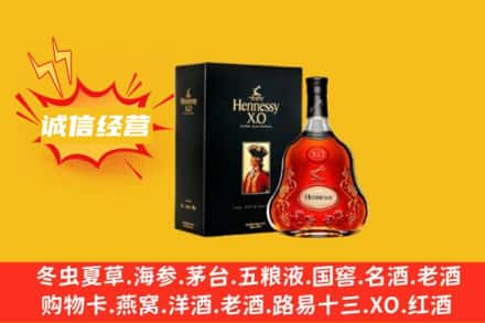 汉中市洋县回收轩尼诗洋酒