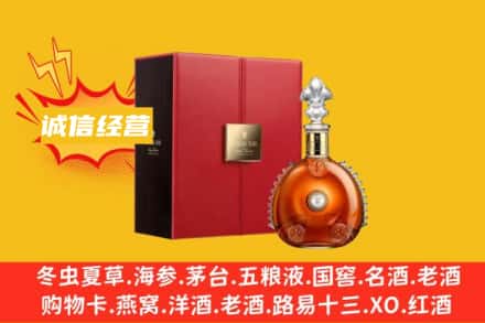 汉中市洋县回收人头马洋酒