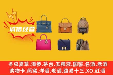 汉中市洋县回收名包