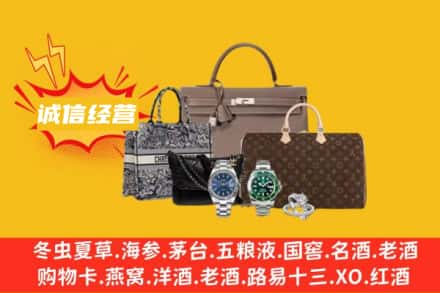 汉中市洋县回收奢侈品