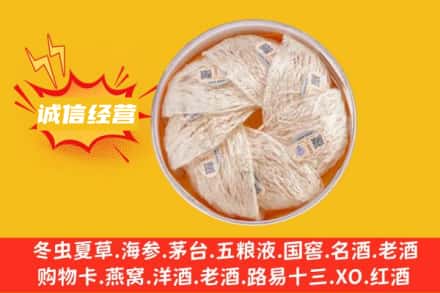 汉中市洋县回收燕窝