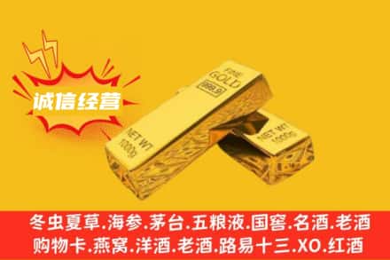 汉中市洋县回收黄金